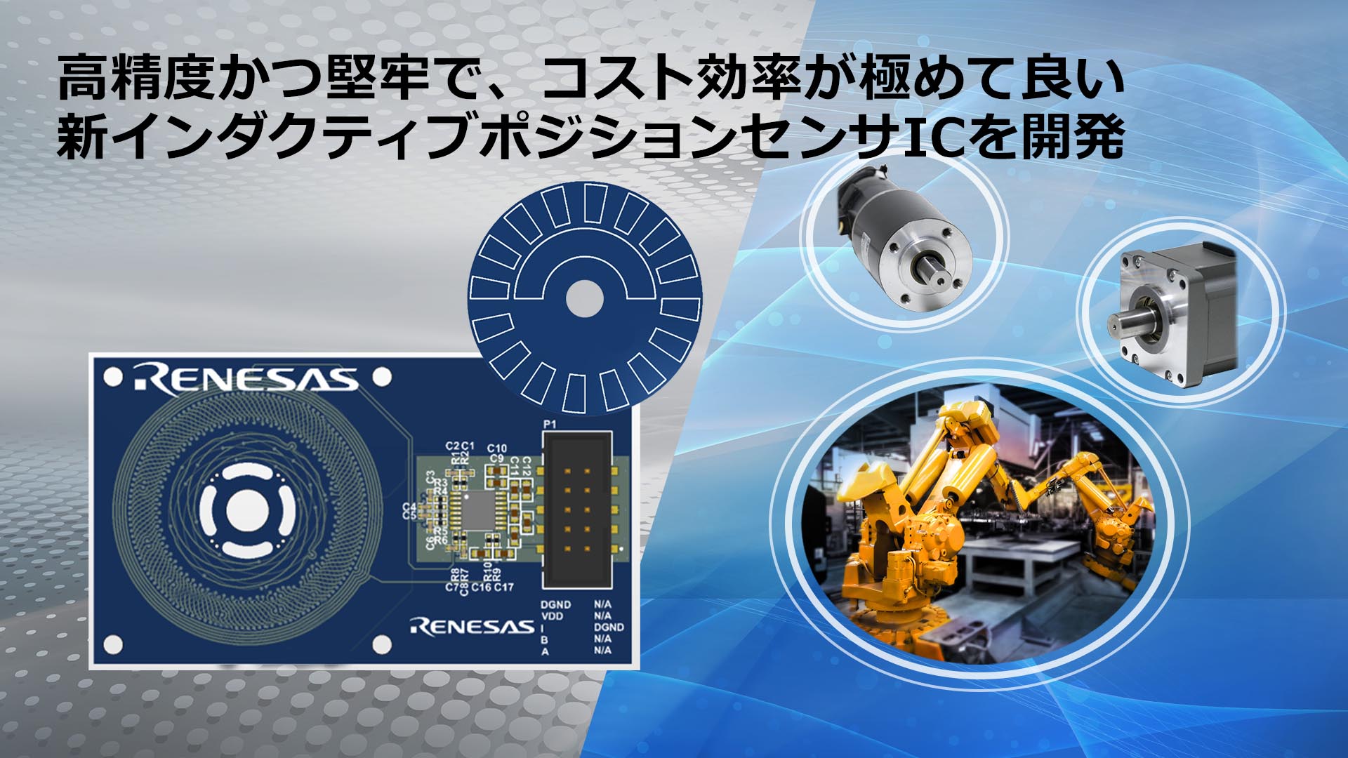 10.26 Renesas Perceptive.jpg